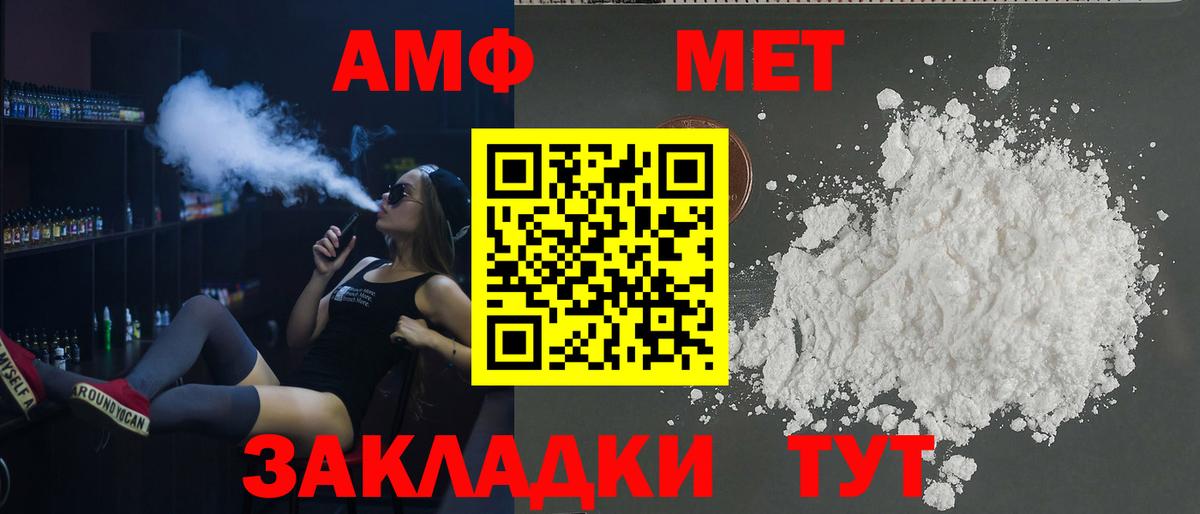 Каменск-Шахтинский  АМФЕТАМИН  Вход с VPN  АМФЕТАМИН VHQ 