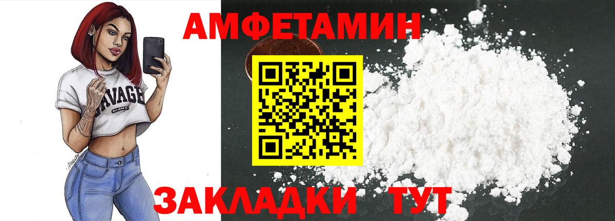 Амфетамин 97% Каменск-Шахтинский