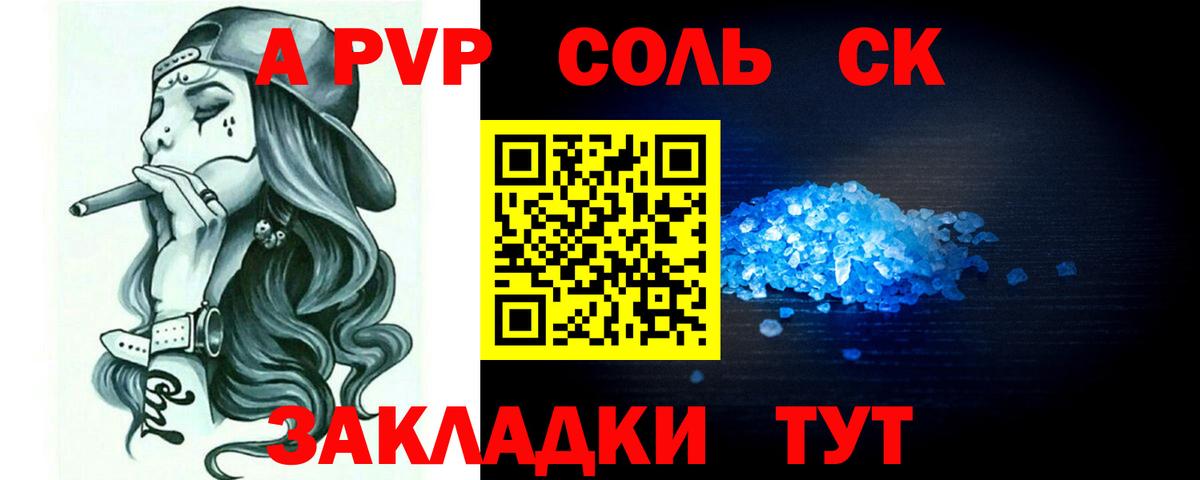 Alfa_PVP мука  A-PVP СК  Вход с VPN  Каменск-Шахтинский  продажа наркотиков  Alpha PVP Соль 