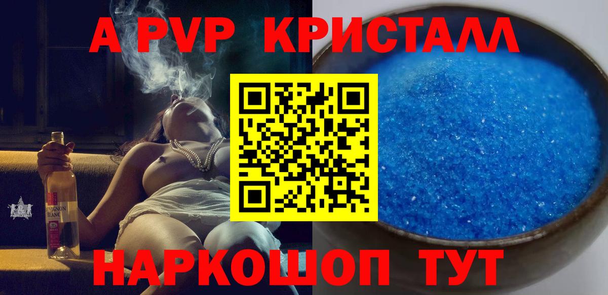 Альфа ПВП крисы CK Каменск-Шахтинский