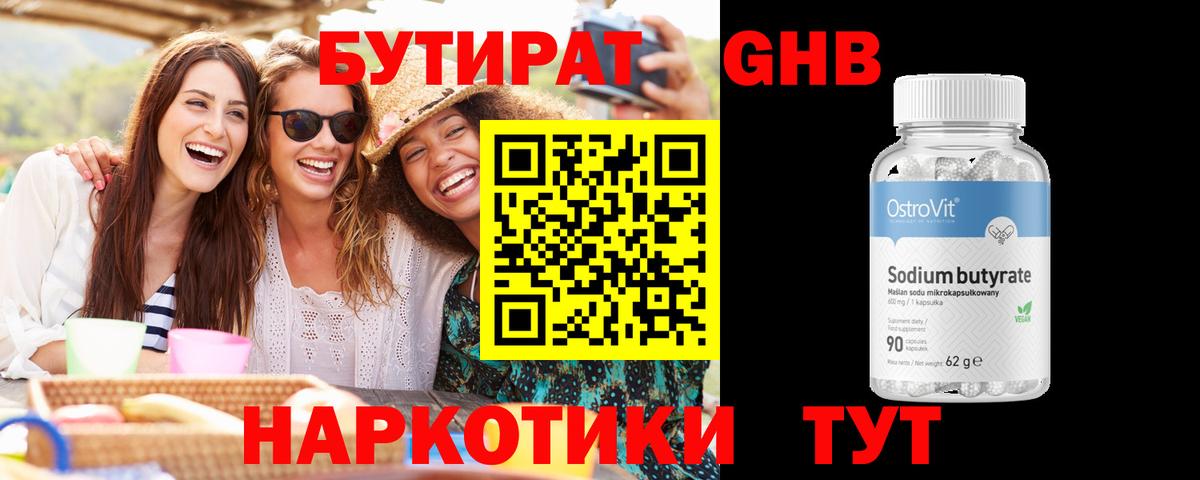 НБОМе  Вход с VPN  COCAIN  Каменск-Шахтинский  Меф МЯУ МЯУ кристаллы  ГАШ  ГАШ  Канабис 