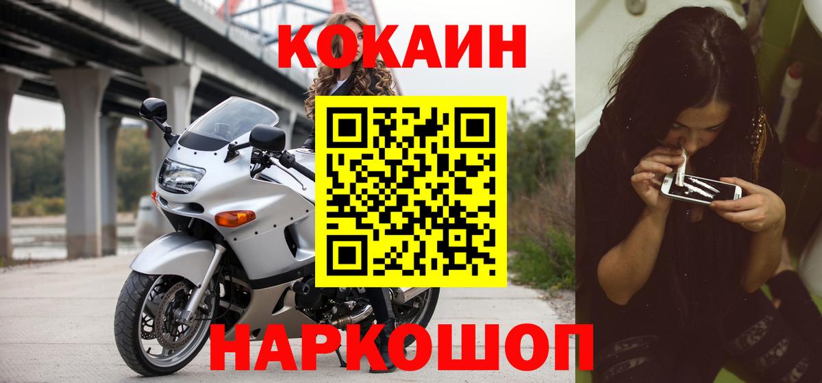 Каменск-Шахтинский  COCAIN Перу  Вход с VPN  КОКАИН Эквадор 