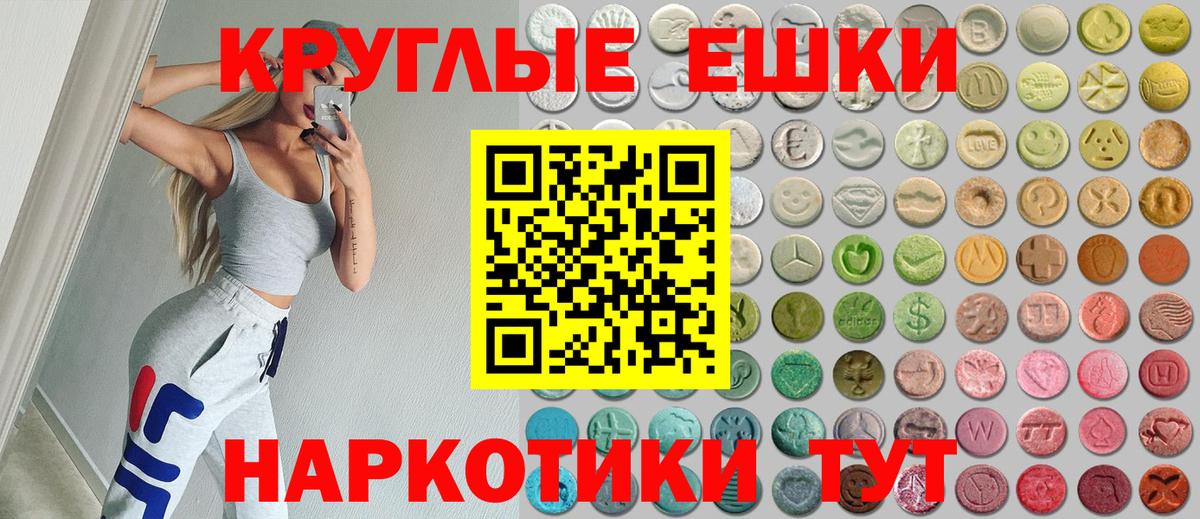 ЭКСТАЗИ MDMA Каменск-Шахтинский