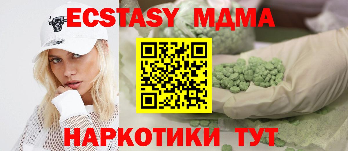 Каменск-Шахтинский  Ecstasy 99%  Вход с VPN 