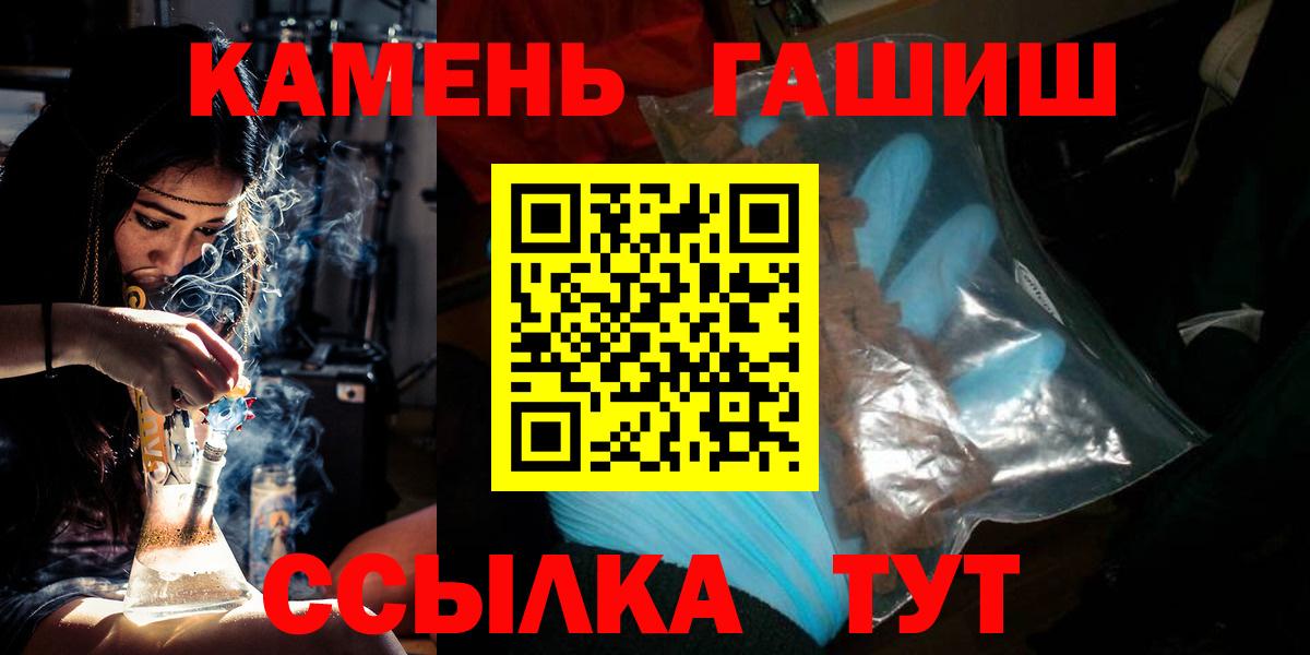 Каменск-Шахтинский  Гашиш Изолятор  Вход с VPN  Гашиш  ГАШ VHQ 