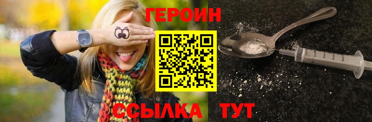 ГЕРОИН  ГЕРОИН хмурый  Вход с VPN  Каменск-Шахтинский 