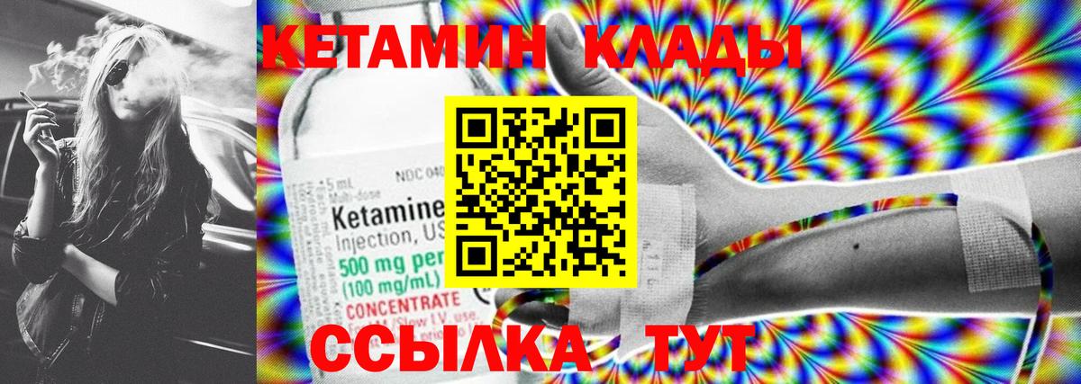 КЕТАМИН ketamine  КЕТАМИН ketamine  Вход с VPN  Каменск-Шахтинский 