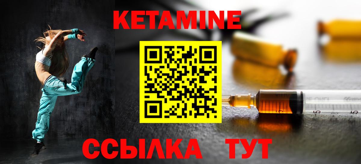 КЕТАМИН VHQ Каменск-Шахтинский