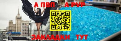 спиды Бийск