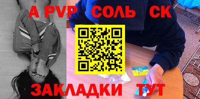 спиды Бийск