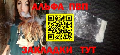 спиды Бийск
