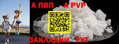 спиды Бийск