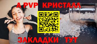 спиды Бийск