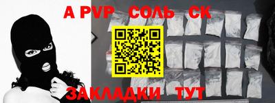 спиды Бийск