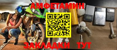 спиды Бийск