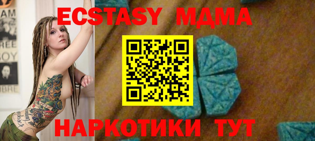 МДМА  MDMA кристаллы  Каменск-Шахтинский  Вход с VPN  MDMA VHQ 