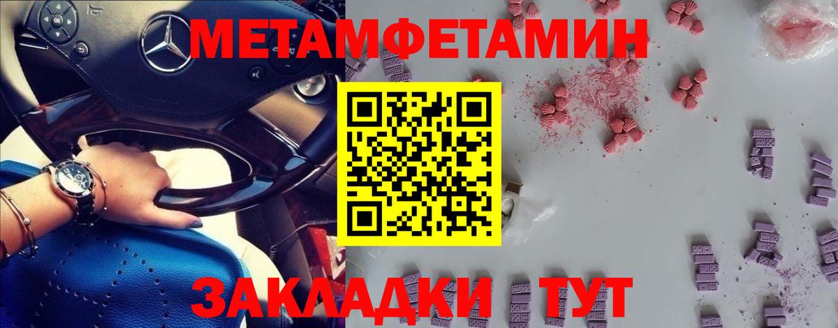 Каменск-Шахтинский  Первитин винт  Первитин винт  Вход с VPN 