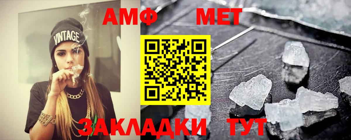Первитин кристалл Каменск-Шахтинский