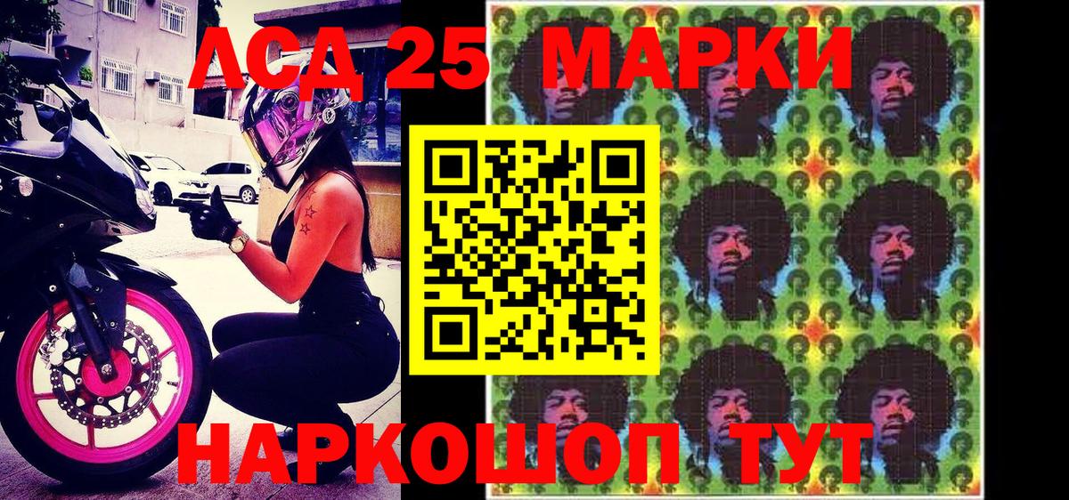 Каменск-Шахтинский  Марки NBOMe 1,8мг  Вход с VPN  Марки NBOMe 1,8мг 