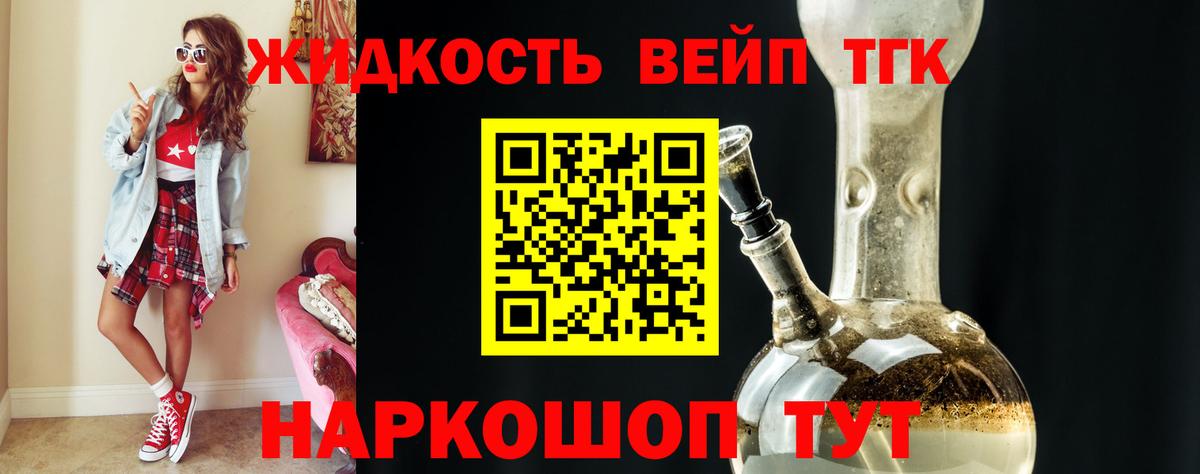 ТГК жижа  Дистиллят ТГК жижа  Вход с VPN  Каменск-Шахтинский 