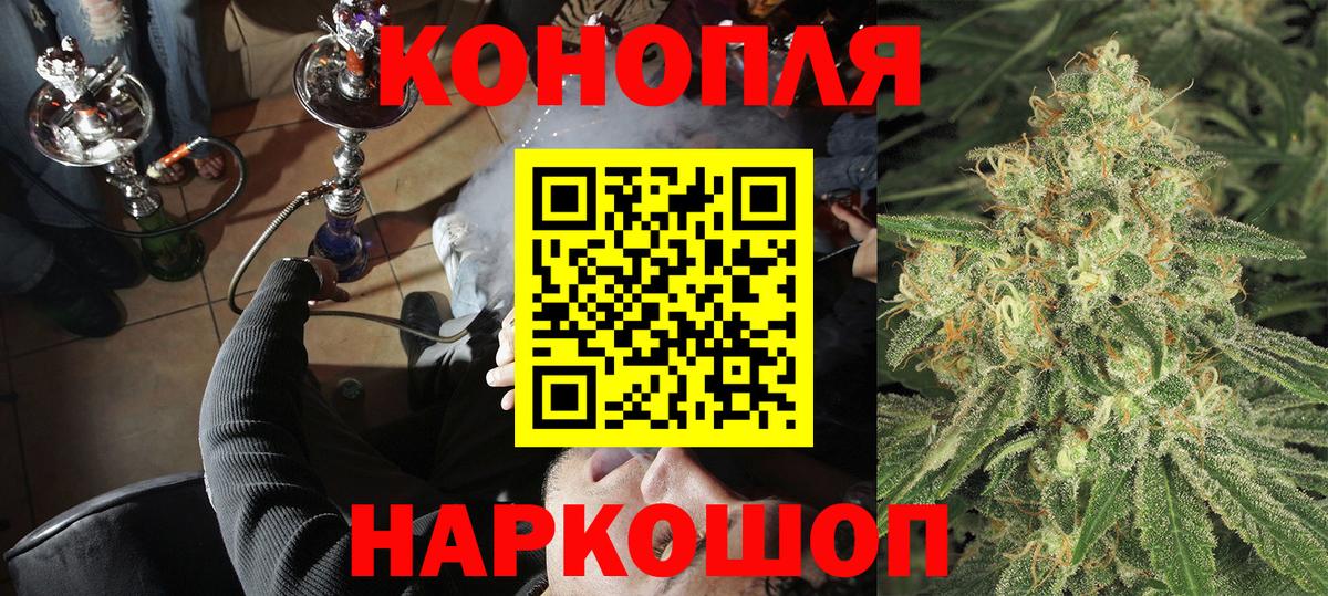 Каменск-Шахтинский  Шишки марихуана AK-47  Бошки марихуана индика  Вход с VPN  Канабис LSD WEED 